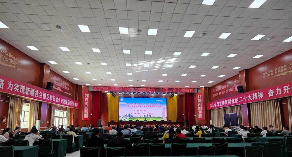 师市宣讲团赴托喀依乡宣讲党的二十届三中全会精神