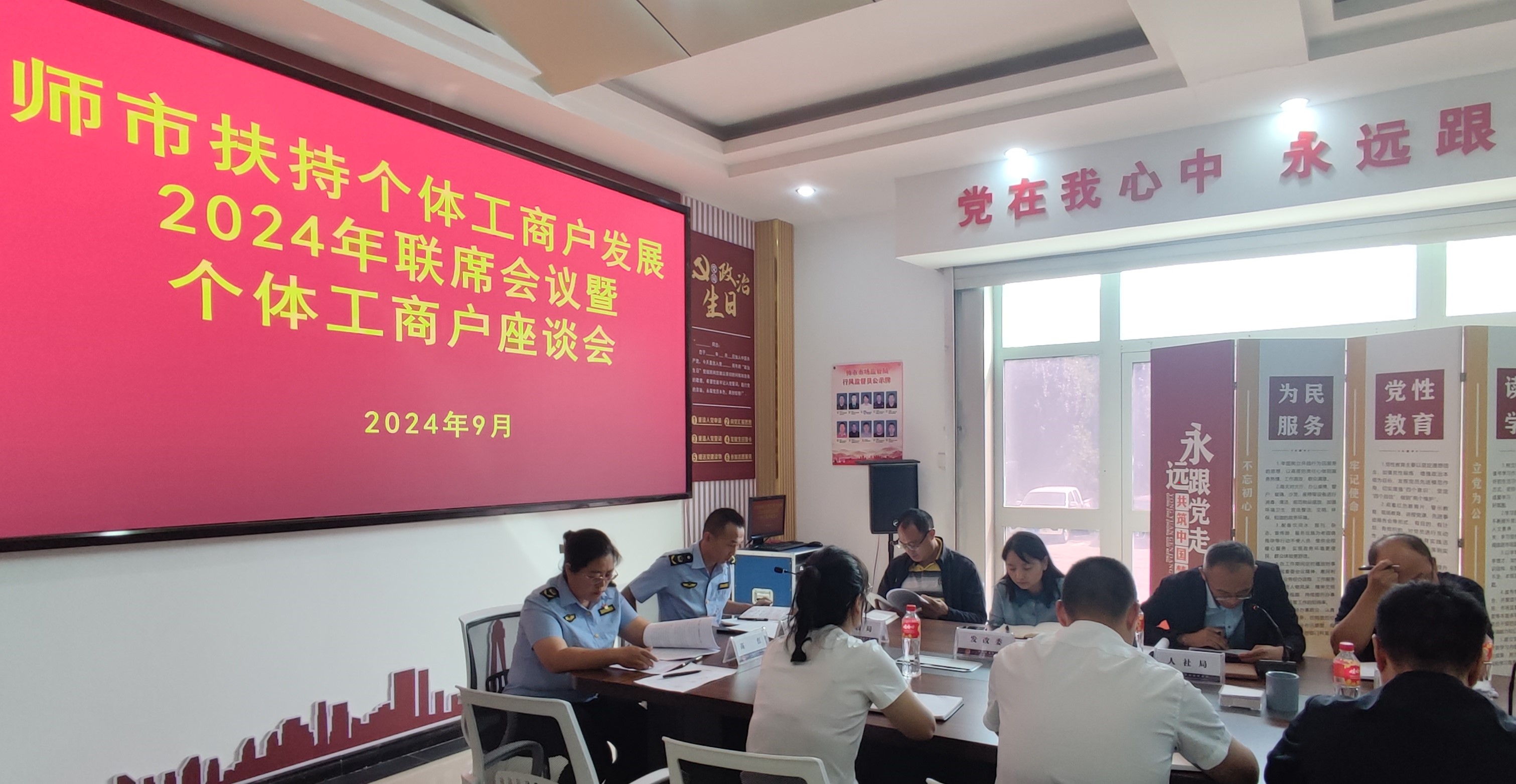 师市市场监管局组织召开扶持个体工商户发展暨“个体工商户服务月”                   座谈会