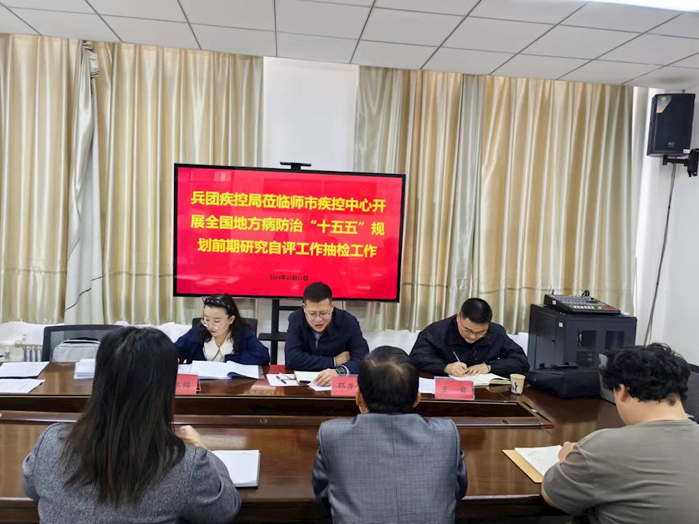 兵团疾控专家赴第一师阿拉尔市开展地方病指导工作