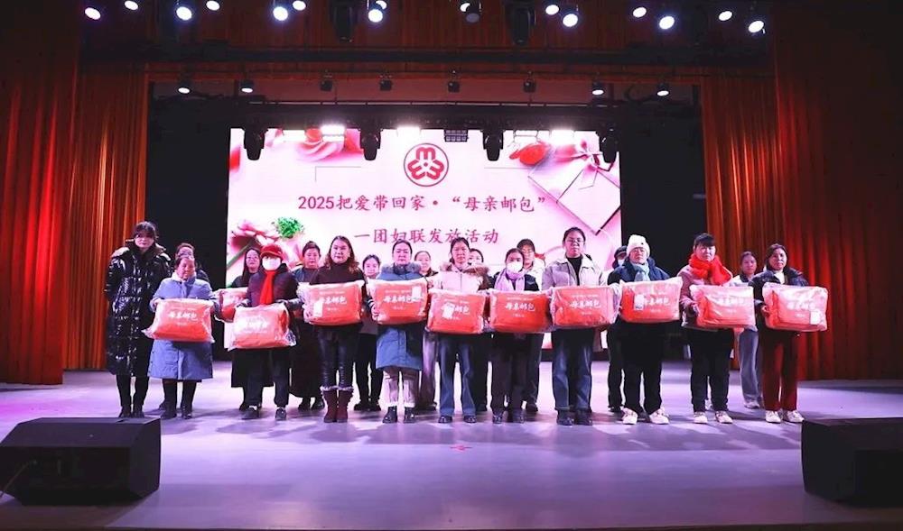 一团妇联开展“2025把爱带回家·‘母亲邮包’”发放活动