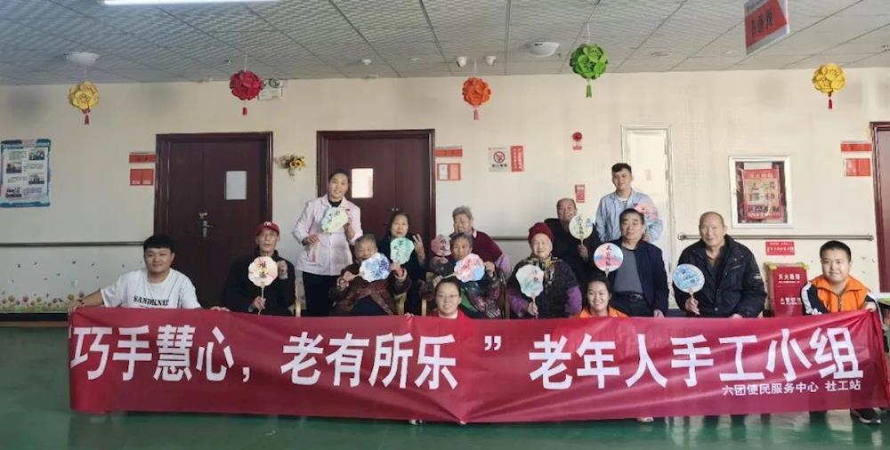 新时代文明实践 | 六团便民服务中心开展“巧手慧心，老有所乐”老年人手工小组活动