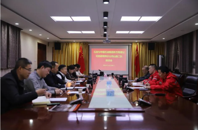 五团与中国石油集团东方物理公司西南物探分公司山地二队召开能源勘探工作座谈会