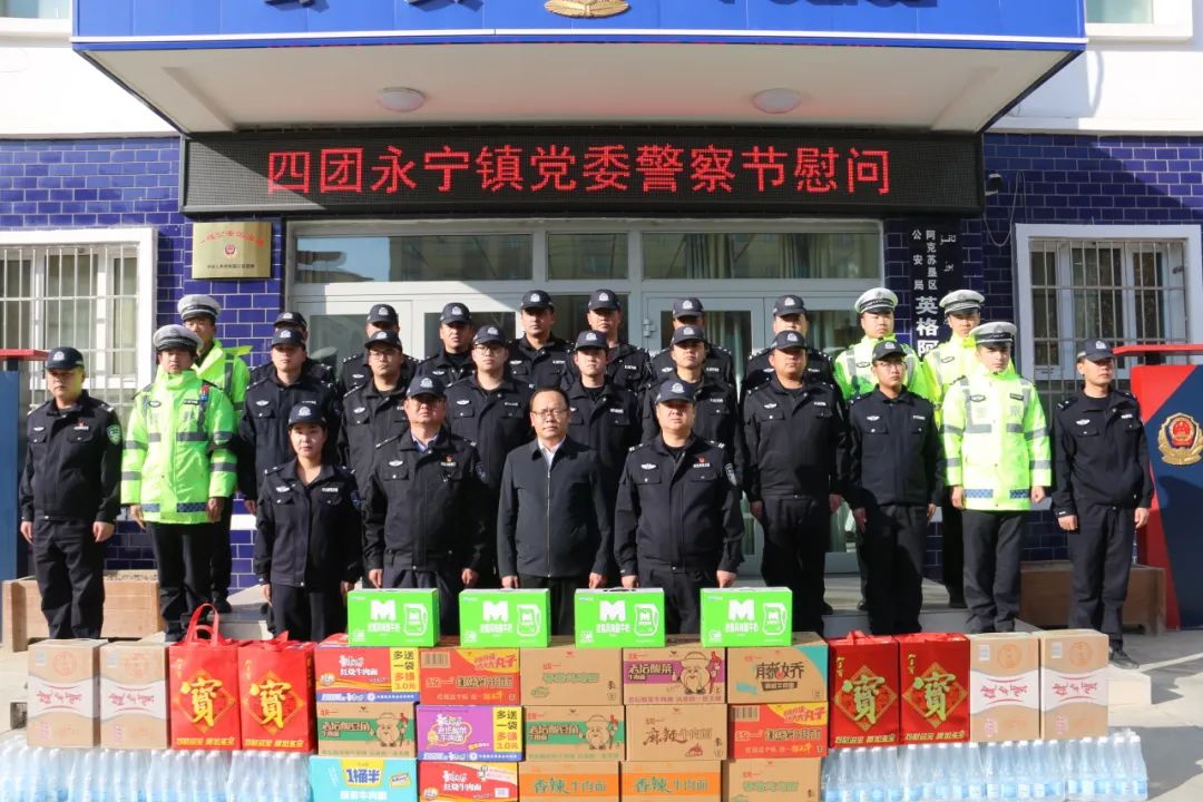 四团领导深入基层慰问一线民辅警