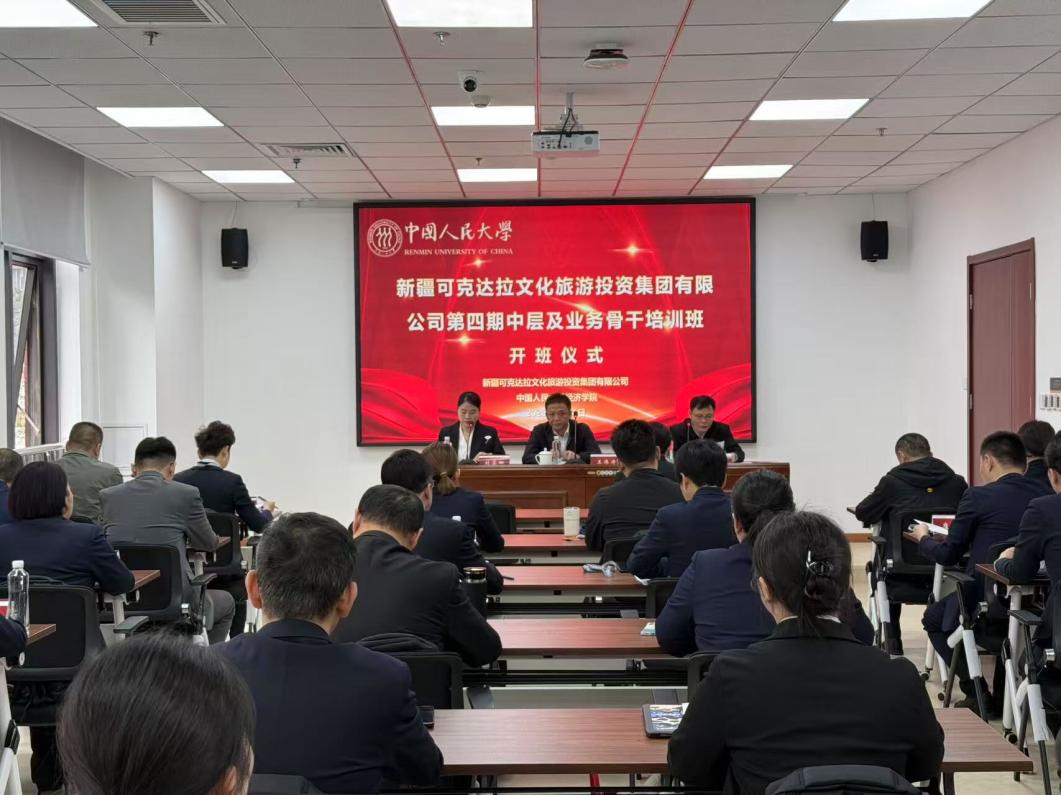  深化南北疆文旅合作  共筑人才发展新篇章