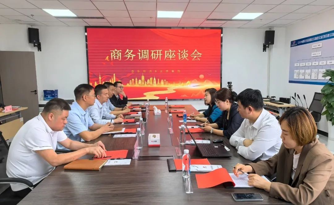 京东集团与塔里木交建集团开展座谈交流会