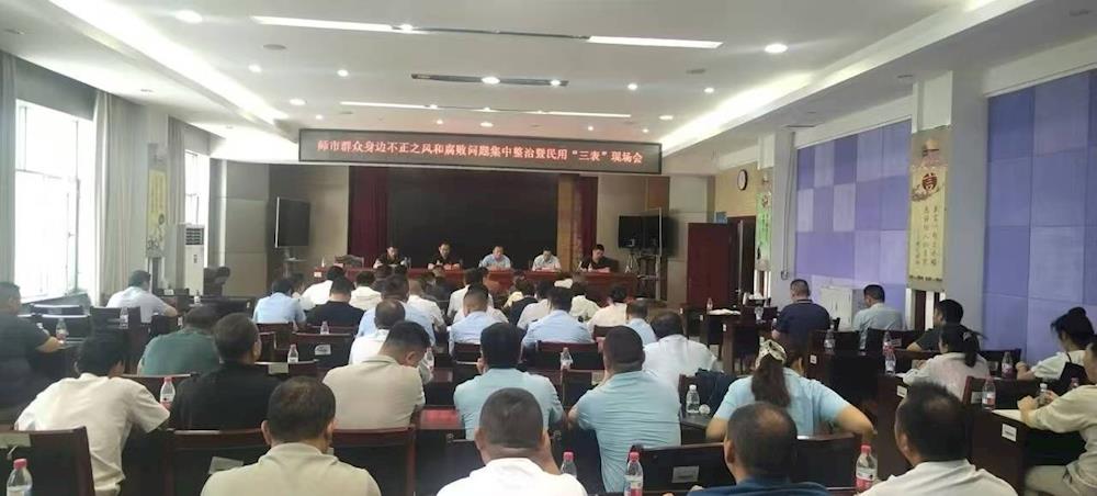 聚焦群众关切 整治不正之风