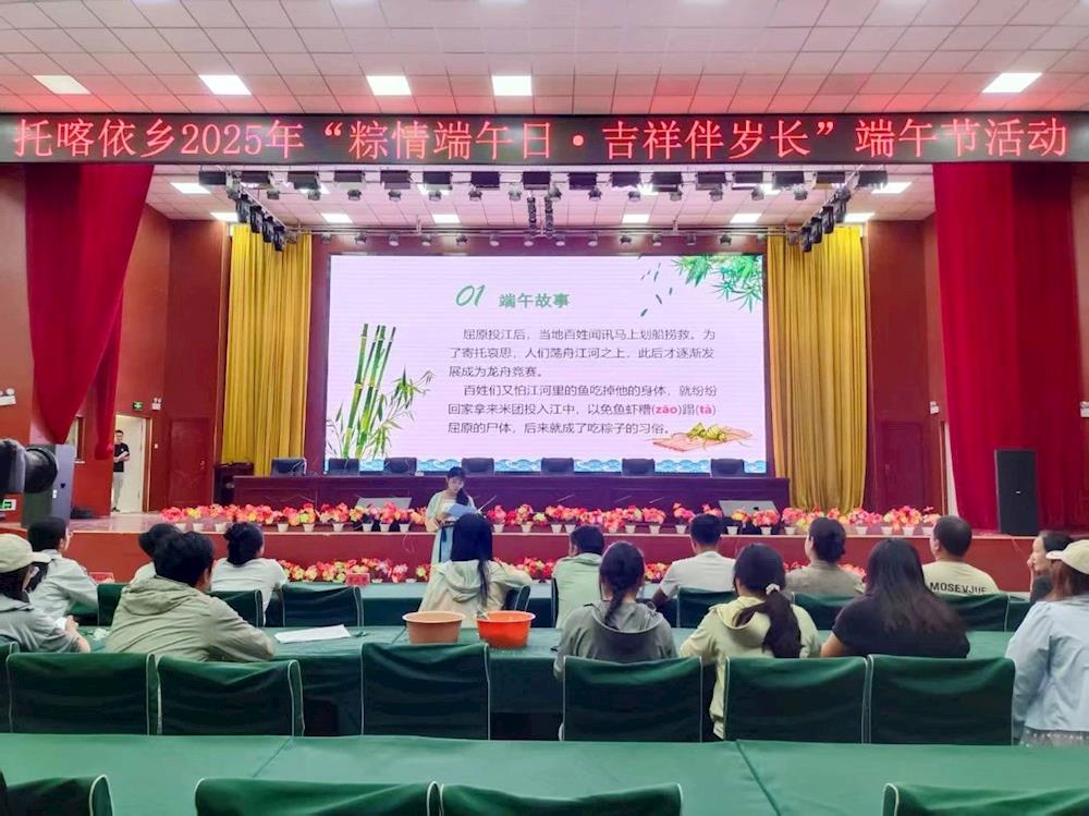 托喀依乡2025年端午节活动圆满落幕