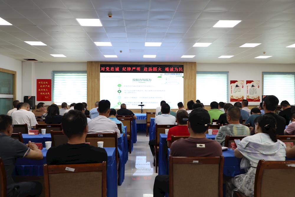 关爱心理健康，促进安全生产