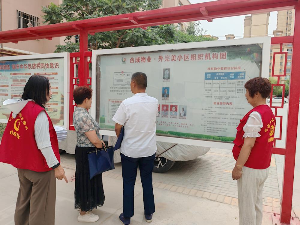 第一师阿拉尔市物业服务标准等级评定工作正式启动