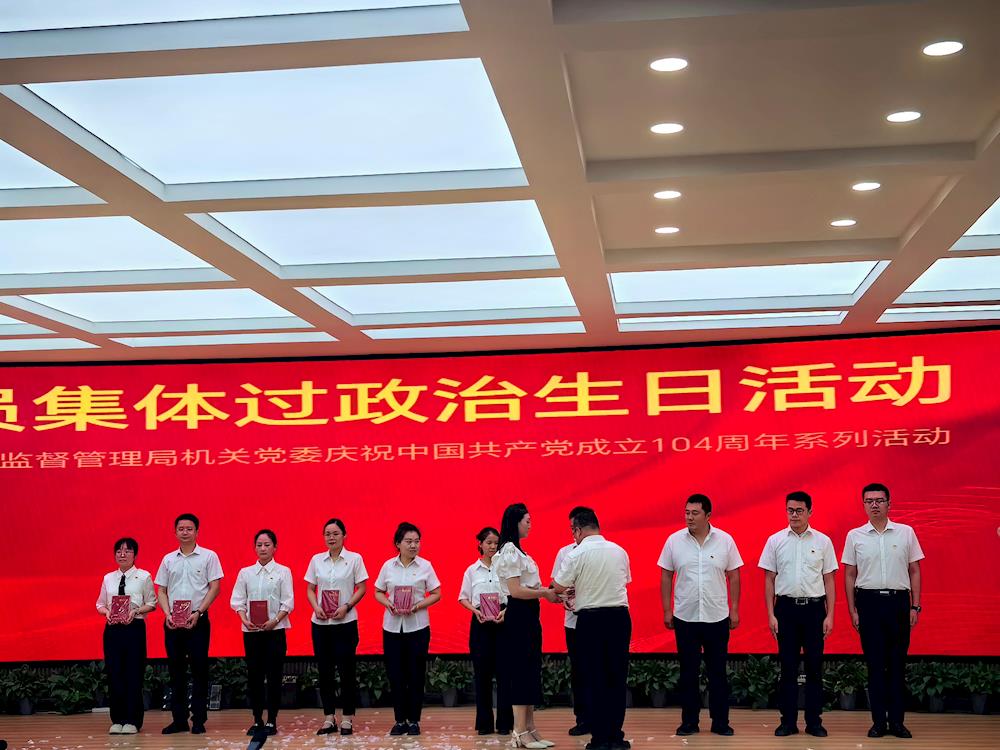 师市市场监督管理局联合师市总工会举办“重温誓词守初心 砥砺奋进庆七一”文艺汇演暨主题党日活动
