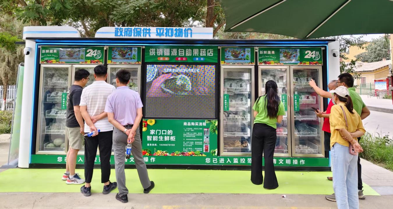 24小时智能“菜篮子”落地阿拉尔  供销疆源打造便民服务新样本