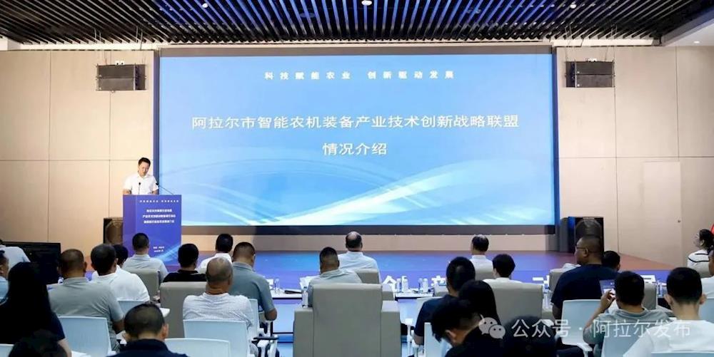 产学研“联姻”！阿拉尔市智能农机装备产业技术创新战略联盟成立