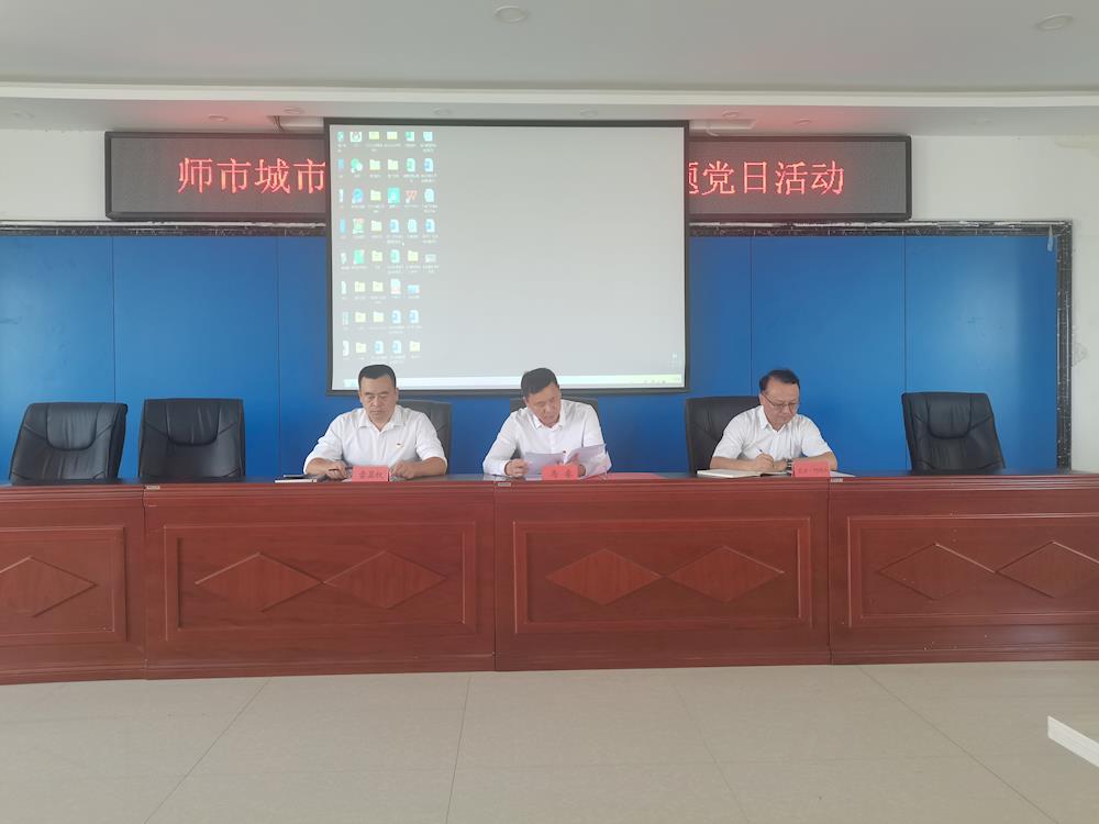 师市城市管理局“庆祝建党104周年” 主题党日活动