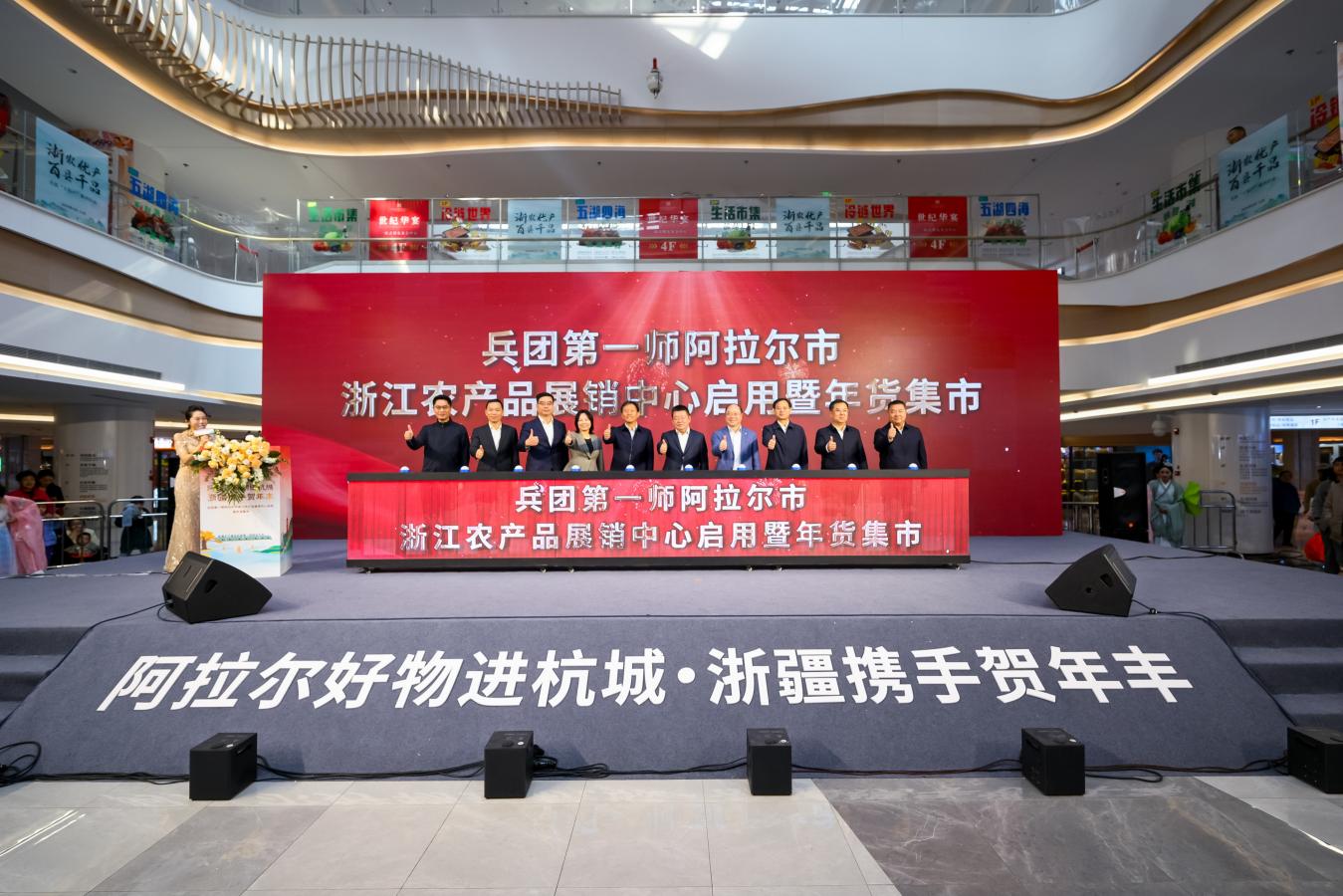 浙阿协作打造农产品产供销一体化标杆  边疆特色产品东输质效双升