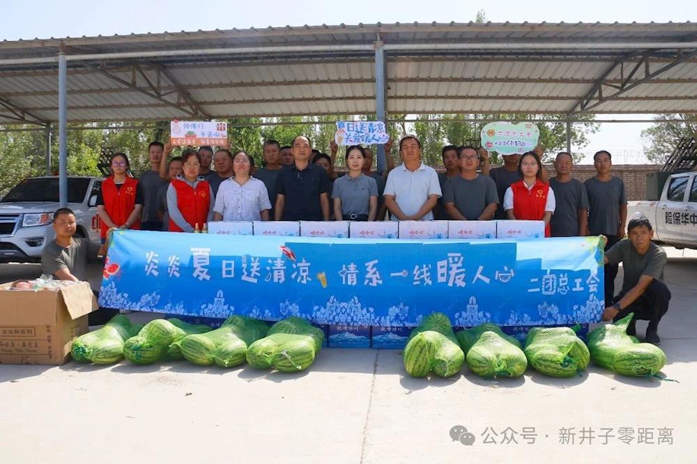 夏送清凉润人心 工会关怀保安康