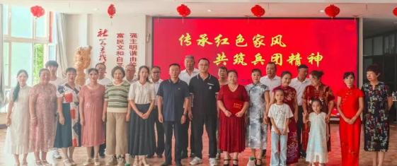 十二团关工委开展家风家教宣传大比武活动
