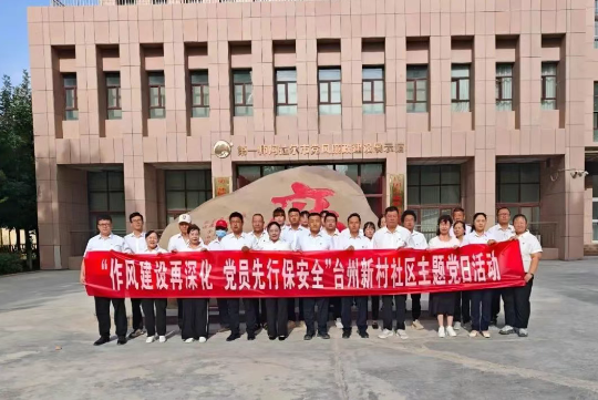 十二团台州新村：参观廉政教育基地，筑牢廉洁思想防线