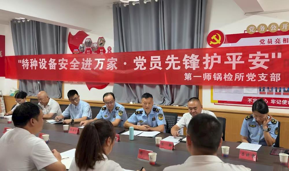 “特种设备安全进万家”主题党日进社区四方党员联动筑牢电梯安全防线