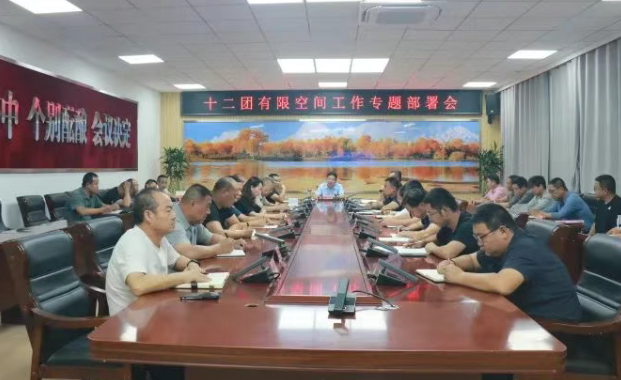 十二团召开有限空间作业安全专题会议 筑牢安全生产防线