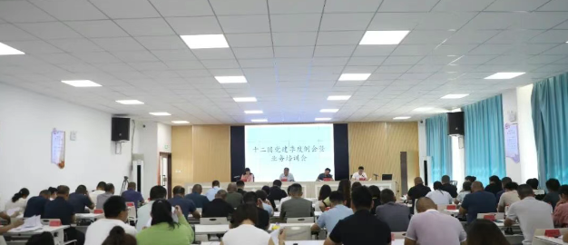 十二团召开基层党建工作例会暨党建业务培训会