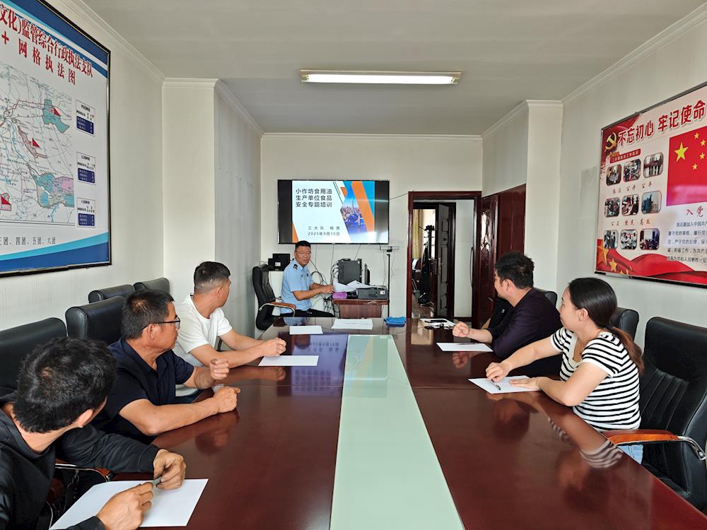 师市市场监管局举办食用油生产小作坊食品安全专题培训班