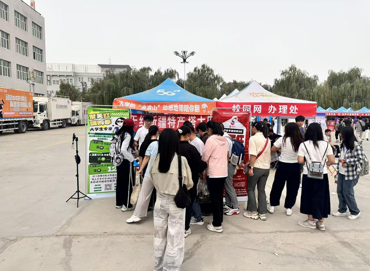校园飘起新疆味：聚天红果业开学季活动深受师生欢迎