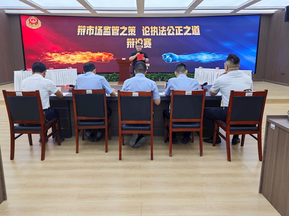第一师阿拉尔市市场监督管理局成功举办首届“辩市场监管之策，论执法公正之道”辩论赛
