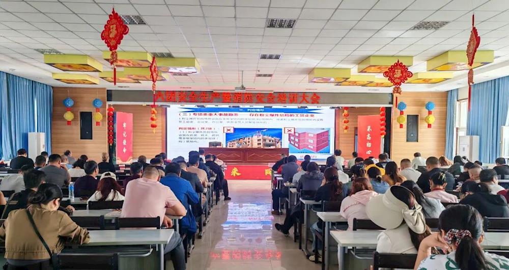 安全生产｜六团召开安全生产暨消防安全培训 筑牢安全防线