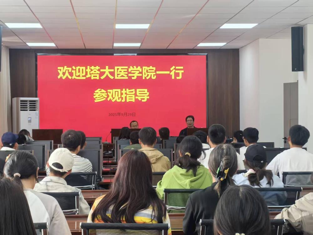 聚焦医防协同发展，双向互动共绘健康蓝图 ——塔大医学院师生一行前往师市疾控中心参观交流