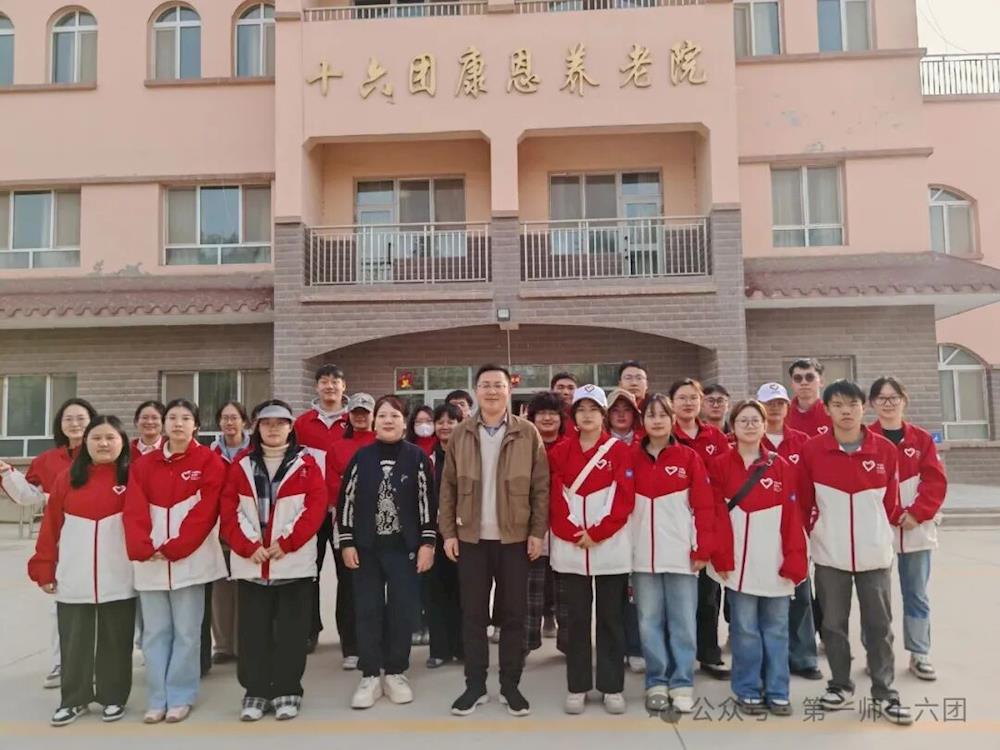 【志愿服务】十六团团委组织西部计划志愿者开展助老敬老志愿服务活动