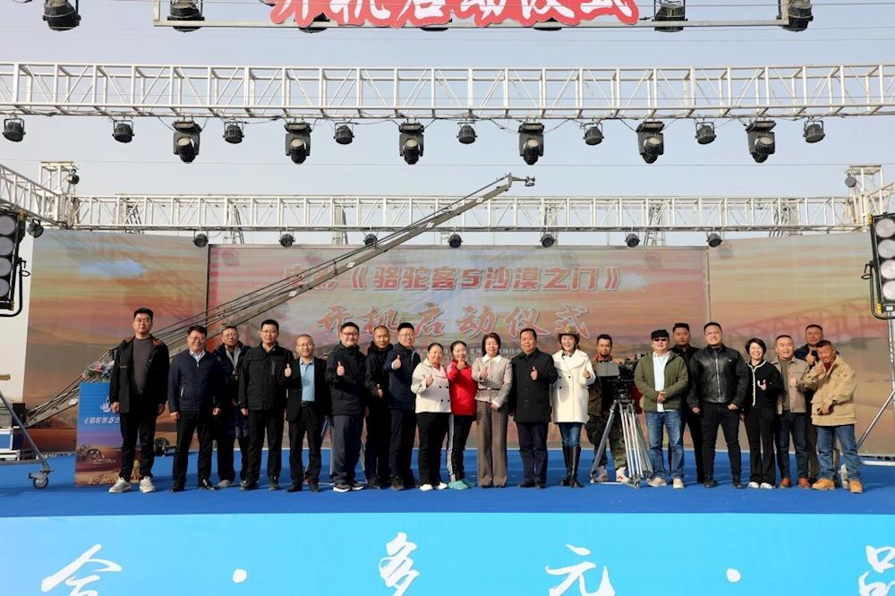 寻根英雄城！《骆驼客5·沙漠之门》在阿拉尔开机 致敬兵团精神