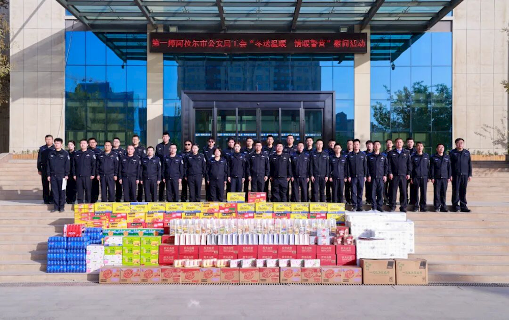 第一师阿拉尔市公安局工会开展“冬送温暖 情暖警营”慰问活动