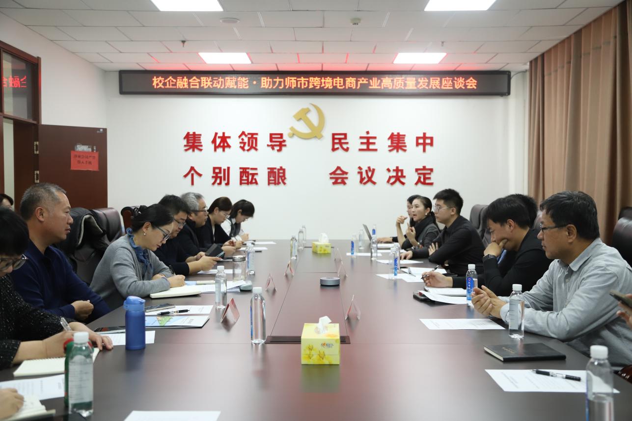 校企融合聚能 共拓丝路电商新赛道——  大学城集团与师市高校、合作企业交流交融迈入新阶段