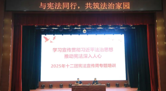 法治护航聚合力 民族团结映塔河——十二团双项活动筑牢发展根基