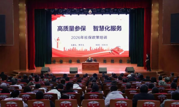 高质量参保筑牢民生基石 智慧化服务畅通惠民之路——十二团社保所新年第一课开讲