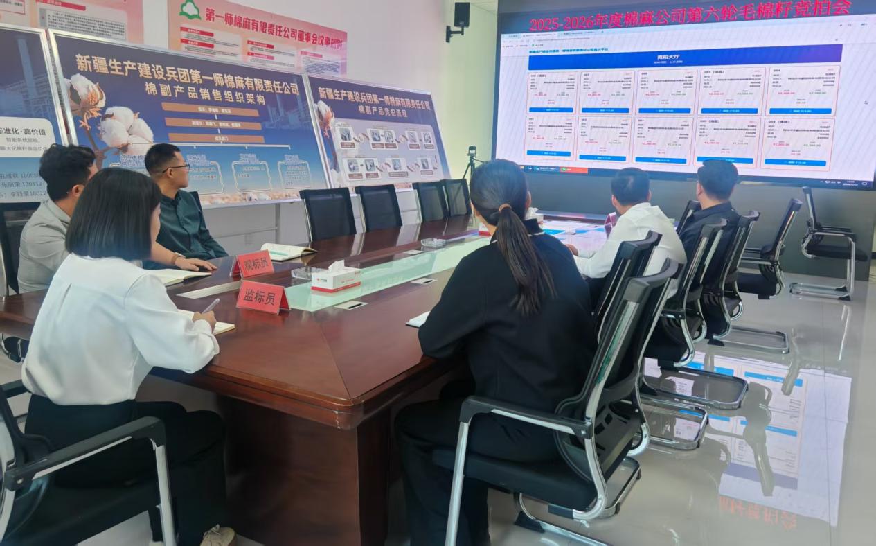 一师棉麻公司数字化竞拍成效显著  第六轮棉副产品“阳光交易”实现全程可溯、风险可控