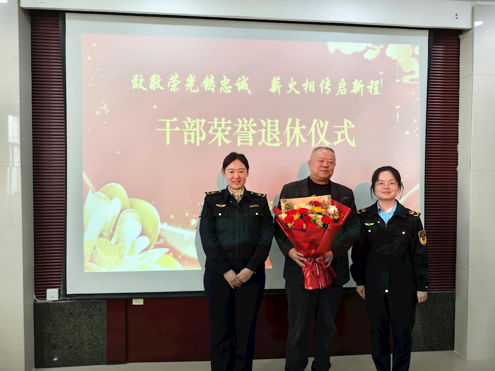 致敬韶华 赓续荣光丨师市市场监管局举行退休干部荣休仪式
