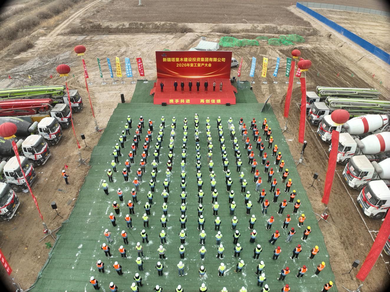 建投集团召开2026年复工复产大会