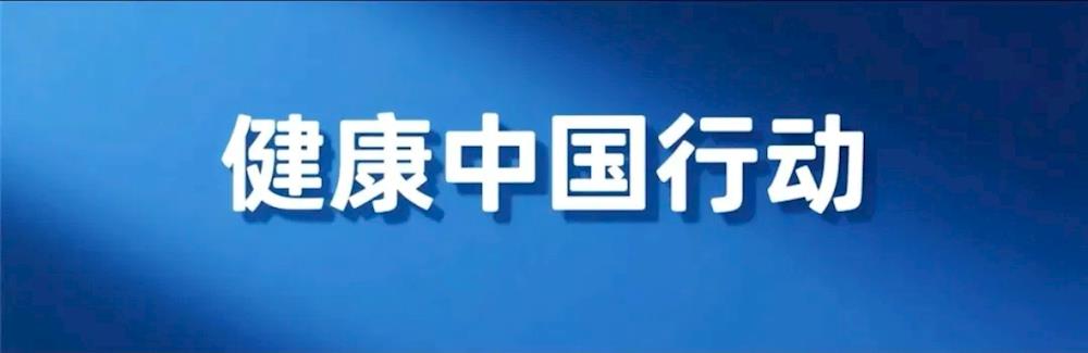 2026年政府工作报告提到哪些卫生健康工作重点