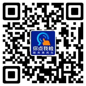 2026年第一师阿拉尔市食品安全“你点我检 服务惠民生”活动调查问卷（第3期）