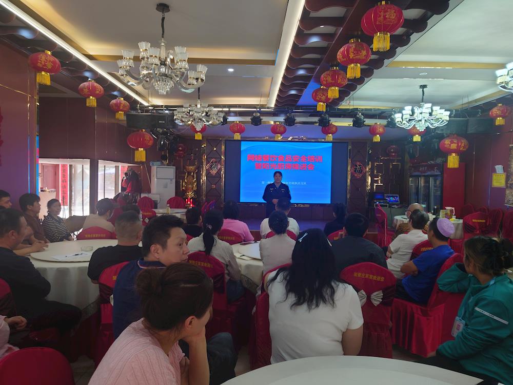 第一师阿拉尔市市场监督管理局组织召开2026年网络餐饮食品安全培训暨阳光监管工作推进会