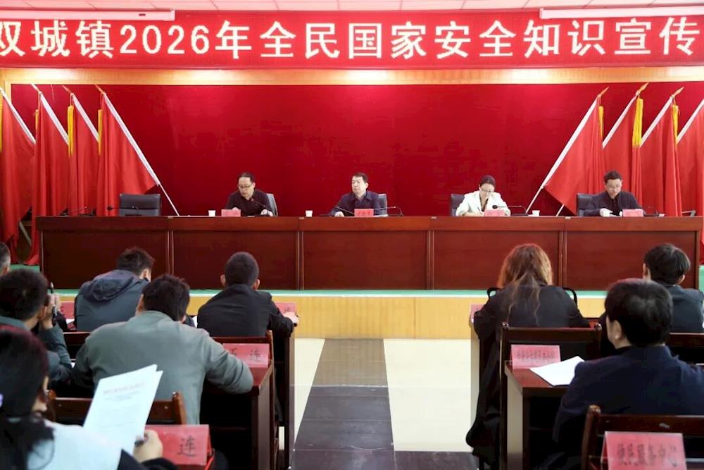 国家安全教育日｜六团召开2026年全民国家安全教育暨保密工作会议