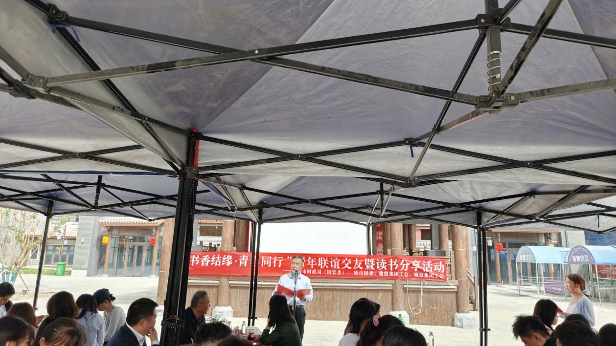 书香结缘聚青春  携手同行筑芳华——建投集团举办“书香结缘·青春同行”青年联谊交友活动