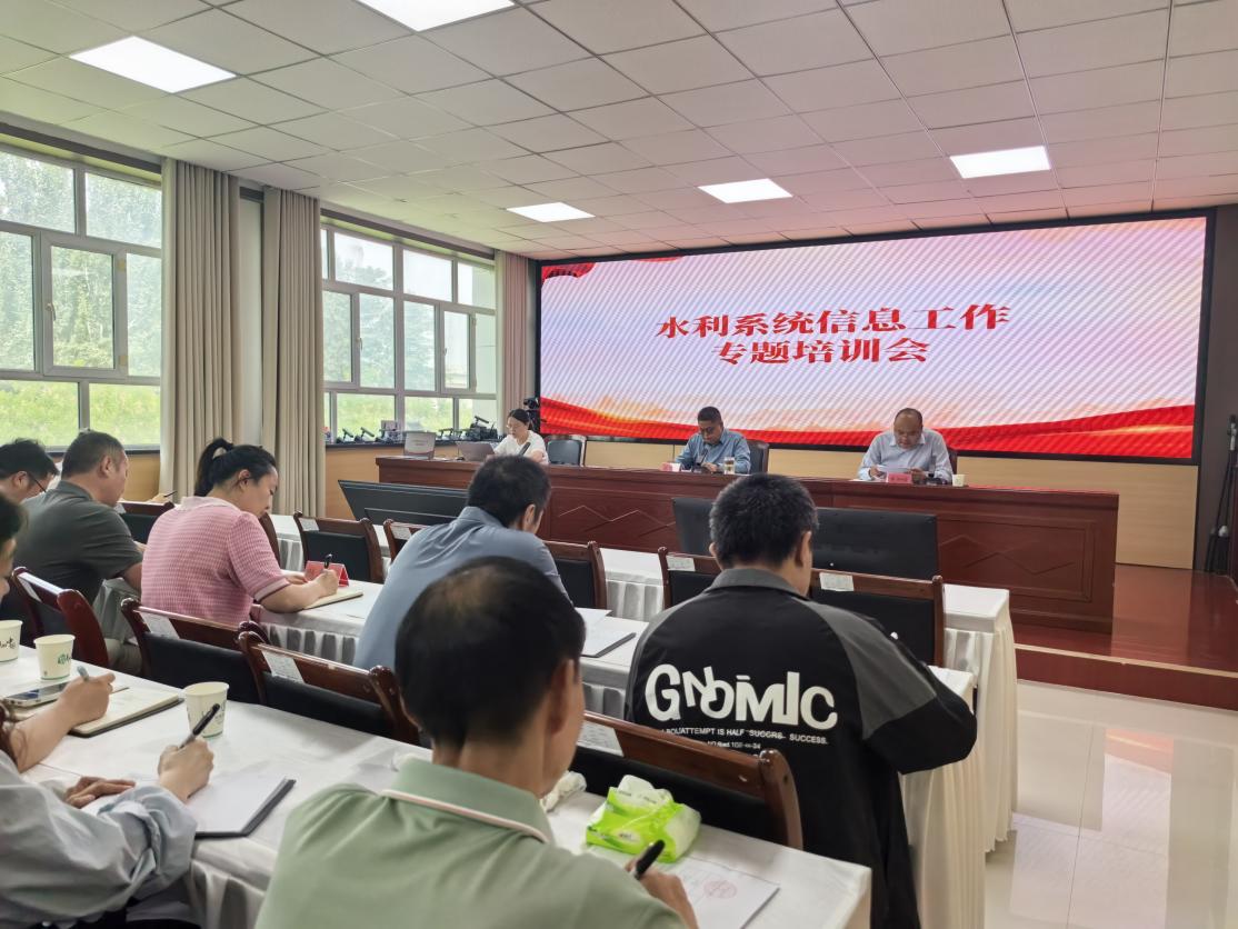 精准赋能强本领 提质增效促宣传  师市水利局举办信息工作专题培训会