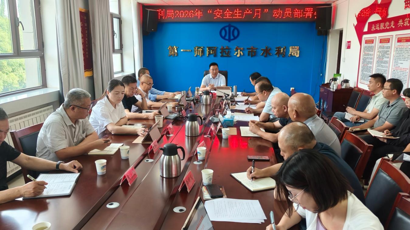 筑安全屏障 护水利发展