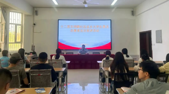依托青春志愿力量 深耕基层普法阵地——十二团司法所联合文明路社区开展返乡大学生法治大宣讲活动