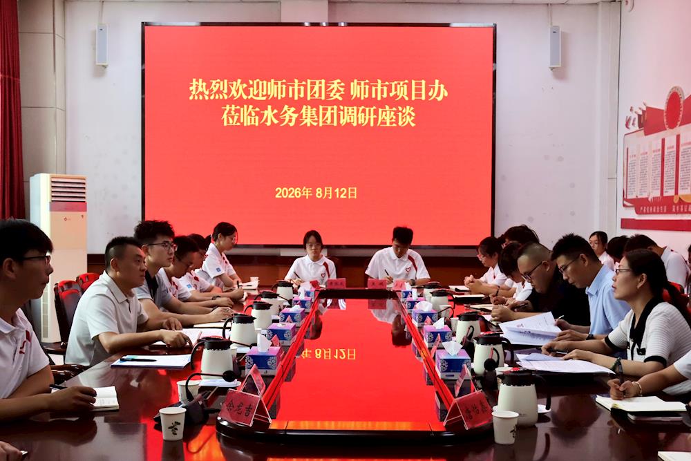 深耕国企育青年 贴心护航促成长——师市团委赴辖区国企调研西部计划志愿者服务保障工作
