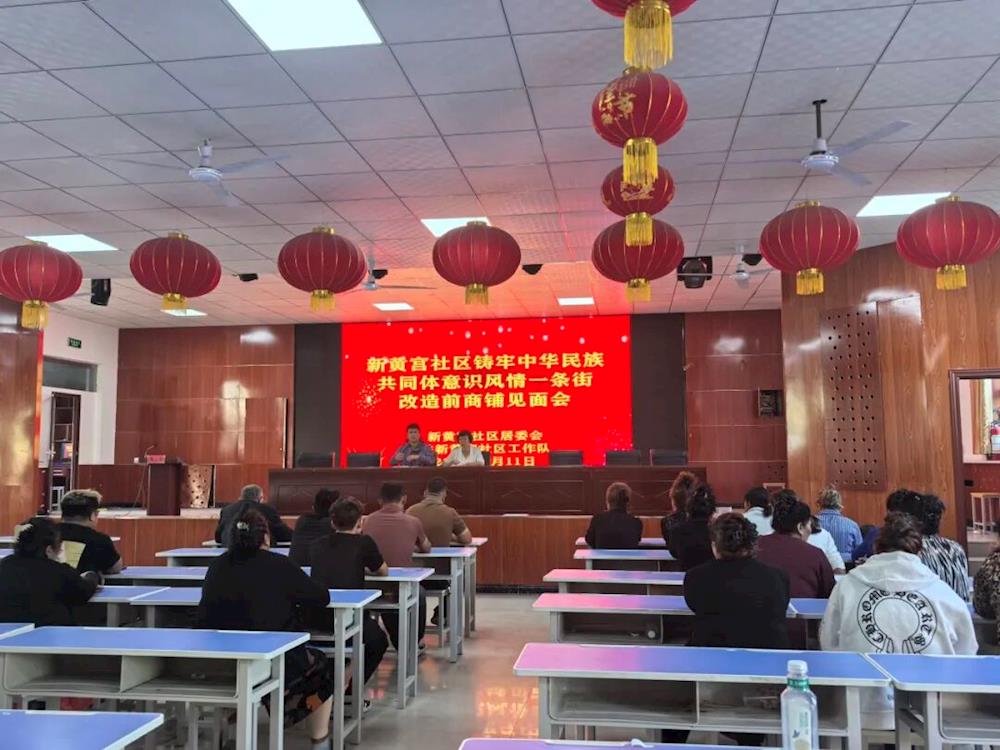 集民意聚共识 护航风情一条街改造