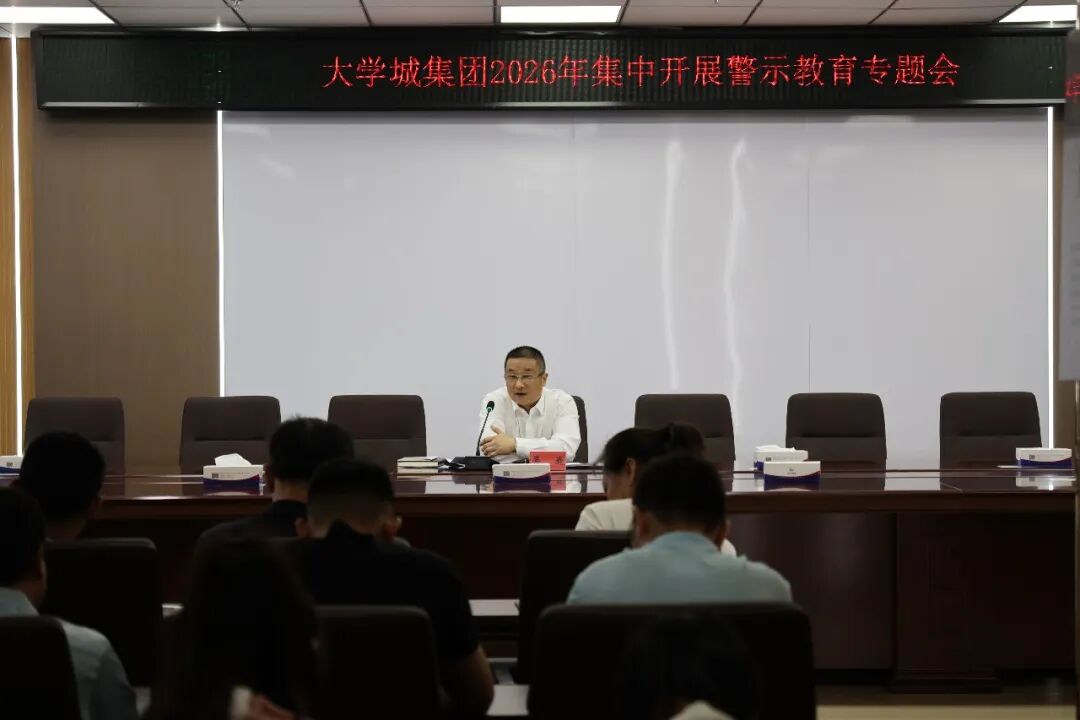 以案为鉴知敬畏 正风肃纪筑防线