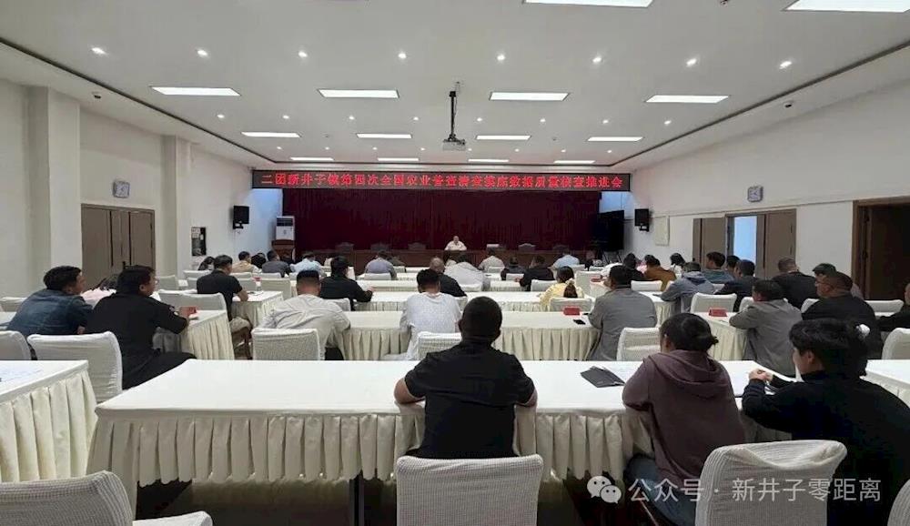 抓实农业清查培训 筑牢普查工作根基